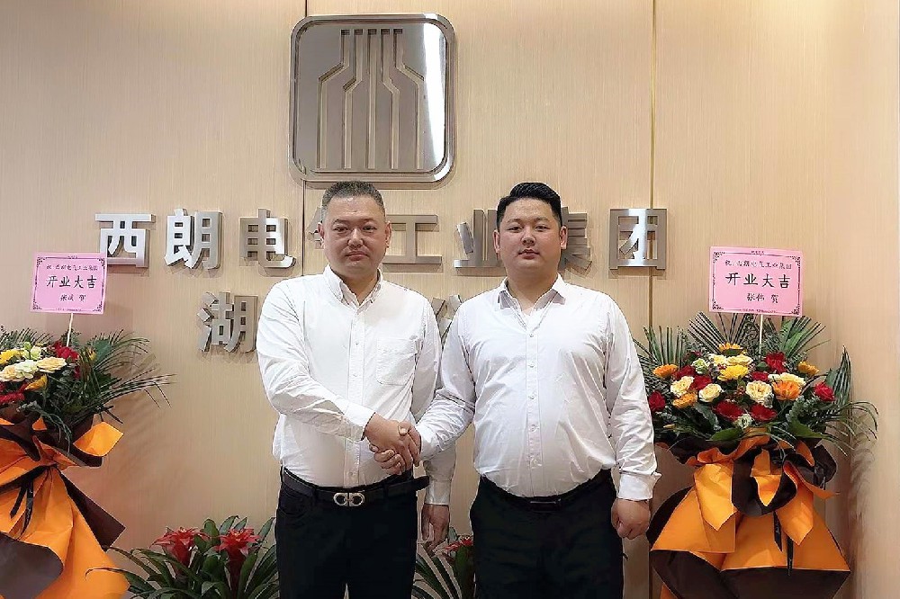 服务全国，西朗电气工业集团湖北分公司今起正式成立！