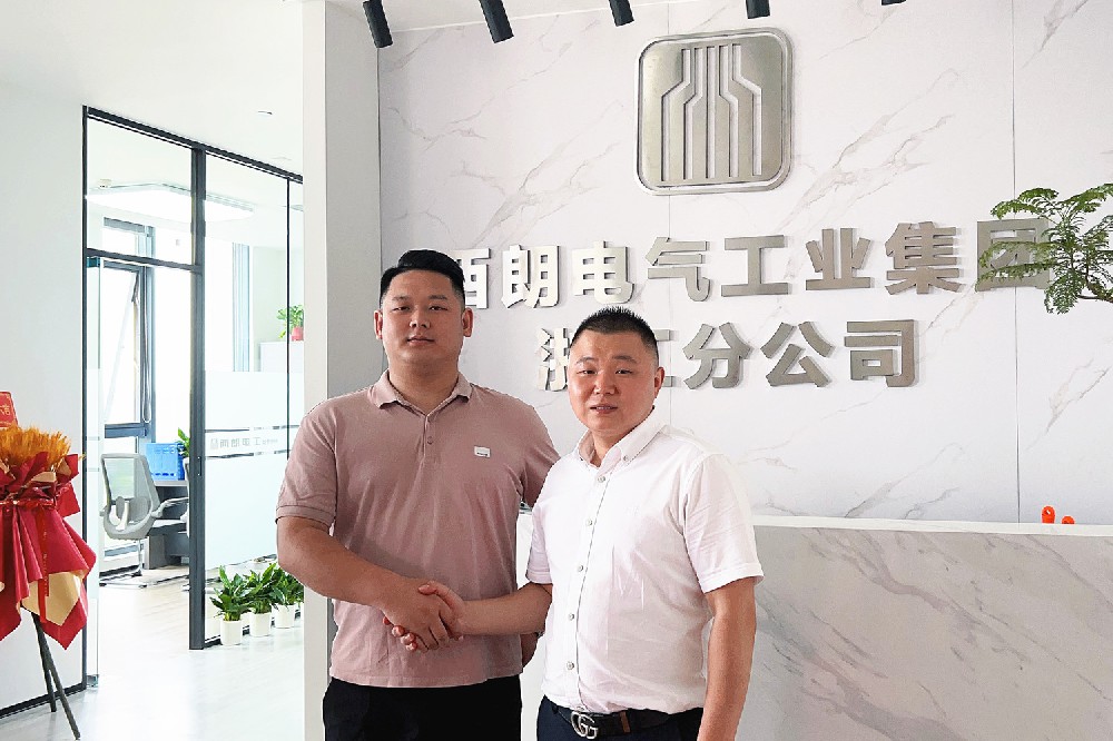 热烈庆贺：西朗电气工业集团浙江分公司正式成立！