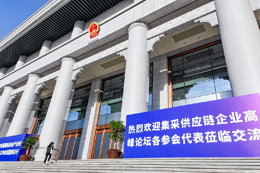 西朗电气工业集团受邀参加2023（第六届） 中国集采供应链企业高峰论坛
